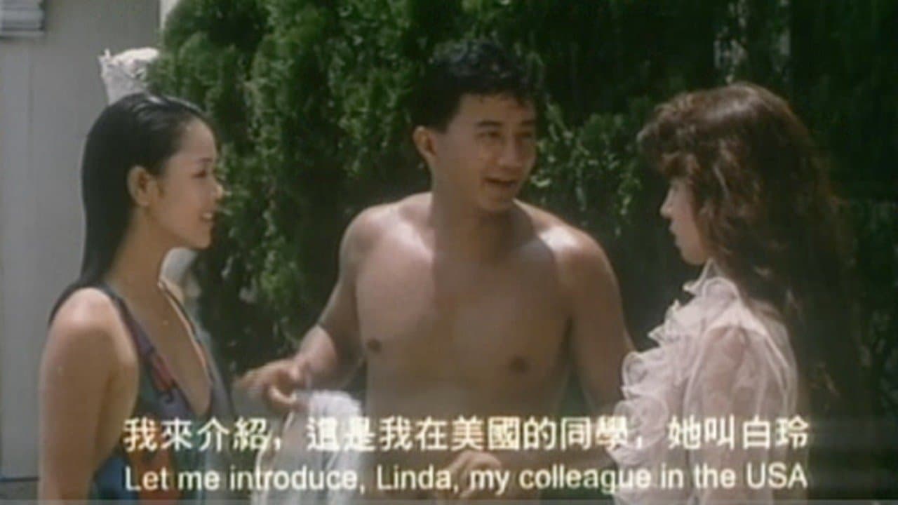 色降II萬里驅魔の背景画像