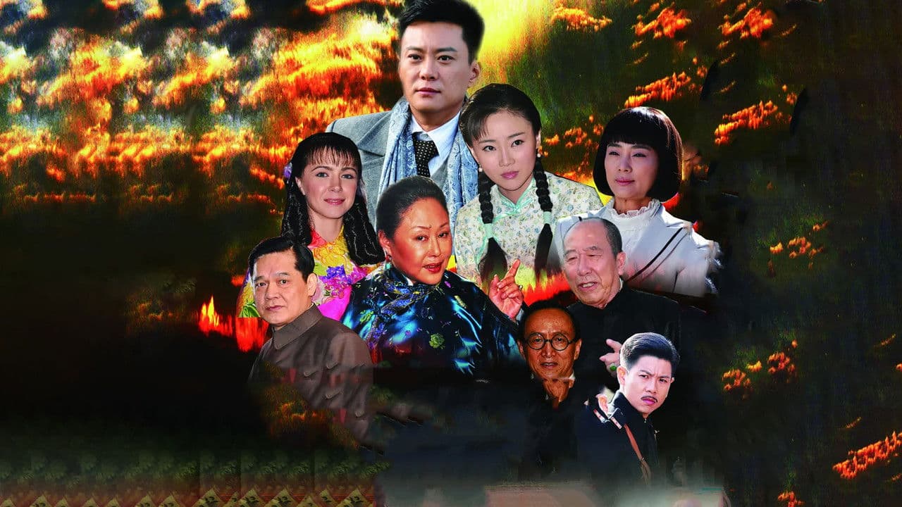 黑河风云の背景画像