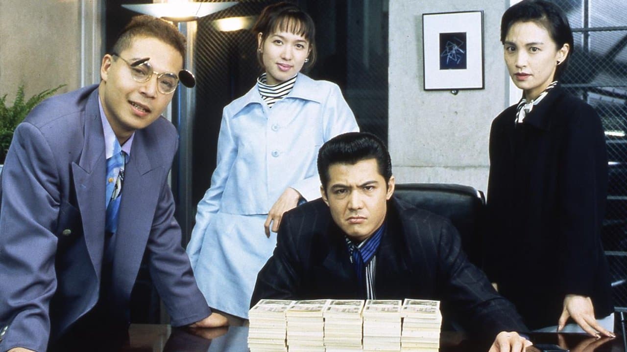 難波金融伝 ミナミの帝王 劇場版VIII 詐欺師の運命の背景画像