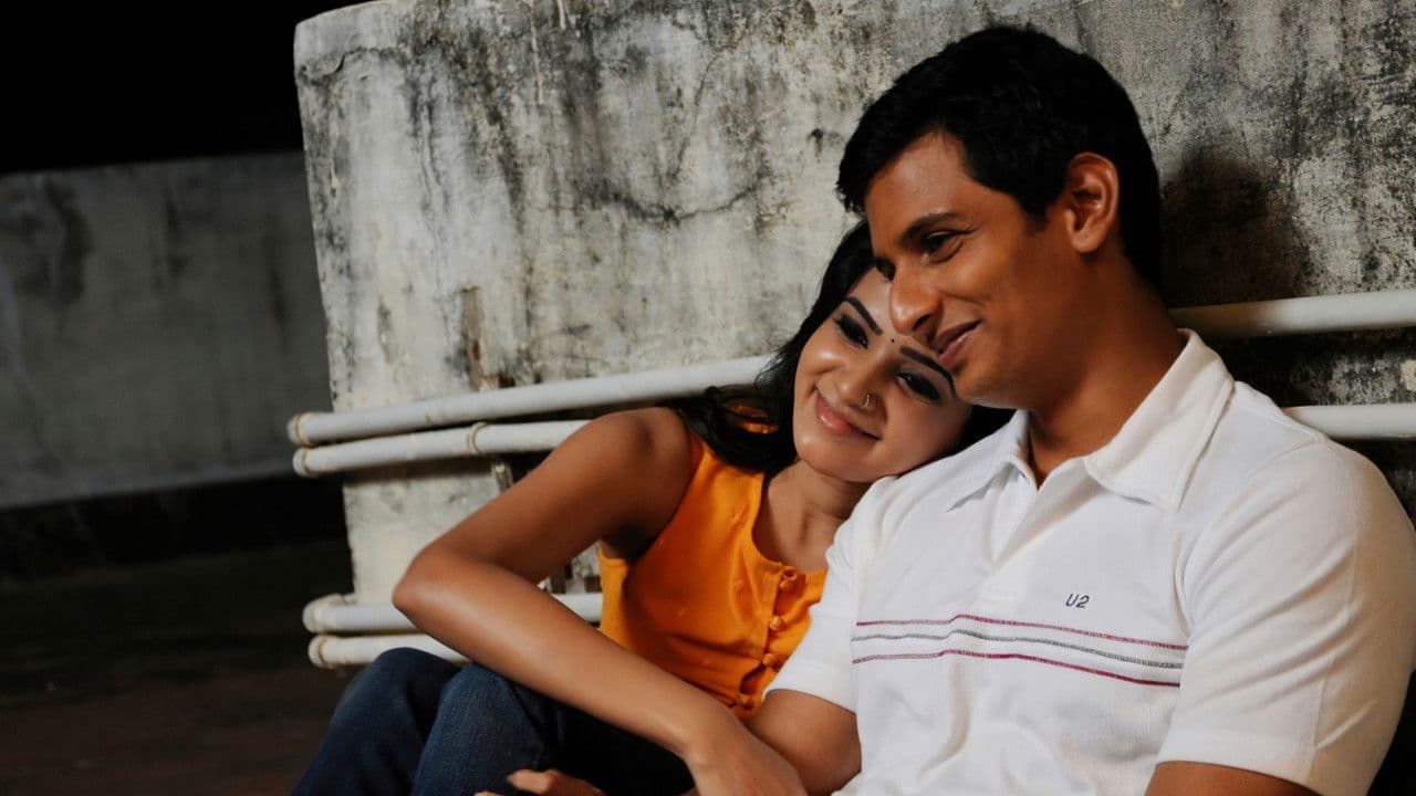 நீதானே என் பொன்வசந்தம்の背景画像