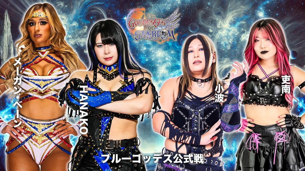 Stardom Goddesses of Stardom Tag League 2025 - Day 6の背景画像