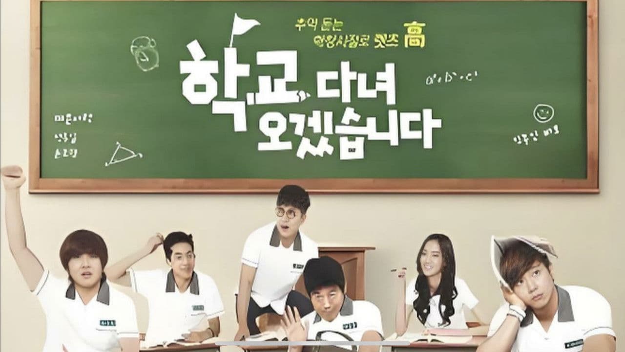 学校に行ってきます!の背景画像