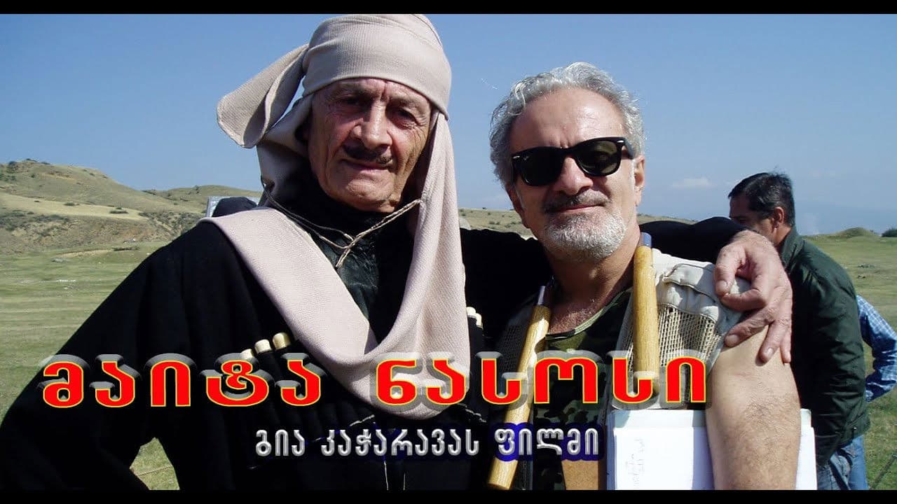 მაიტა ნასოსიの背景画像