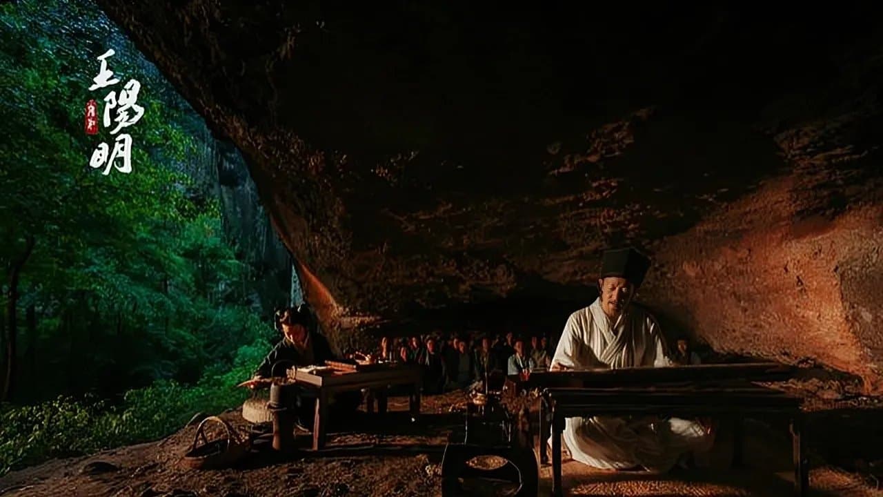 王阳明の背景画像