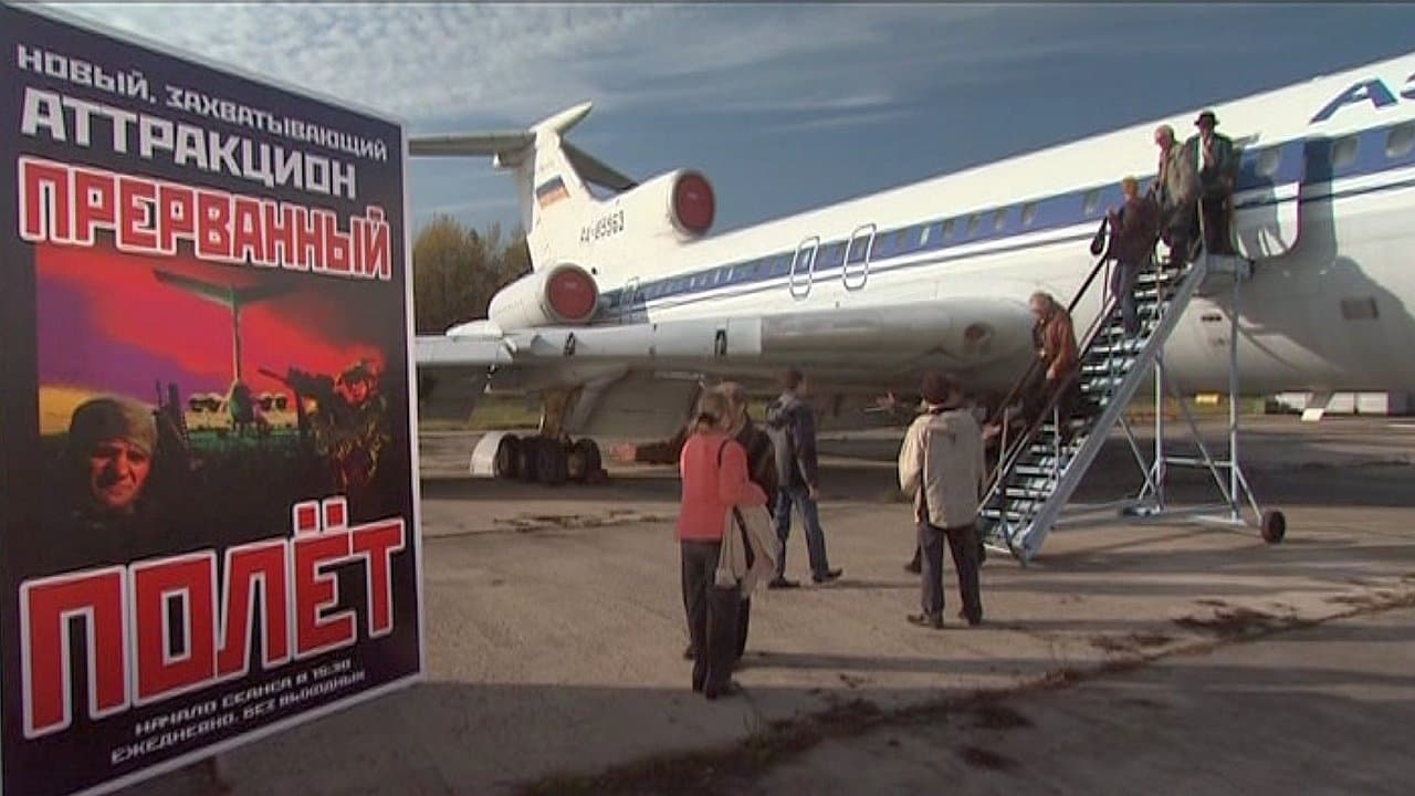 Аттракционの背景画像