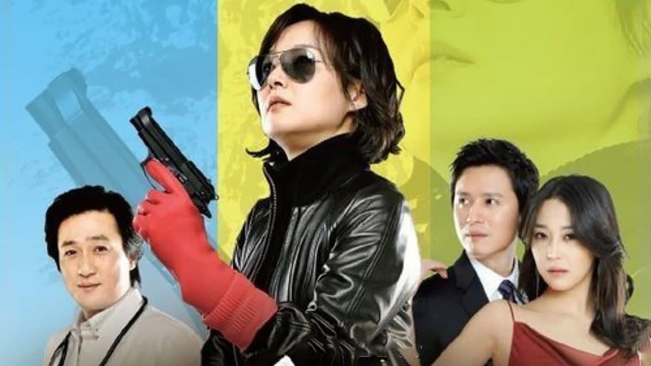 천하일색 박정금の背景画像