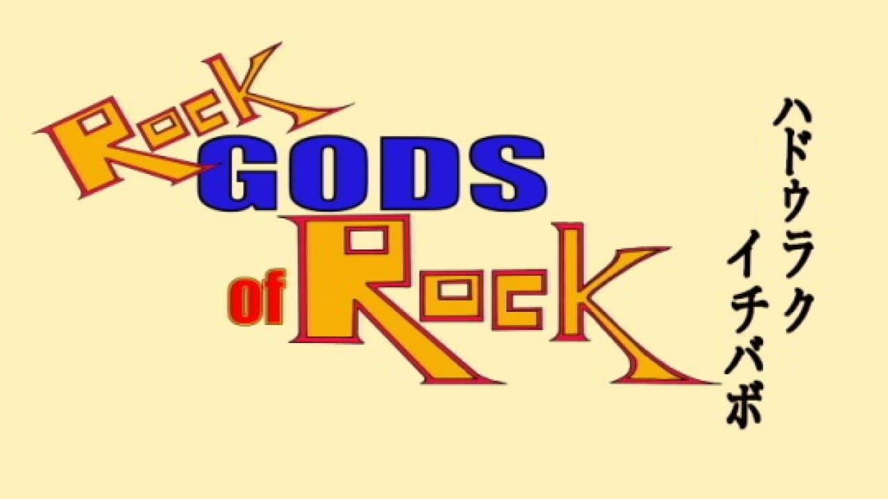 Rock Gods of Rockの背景画像
