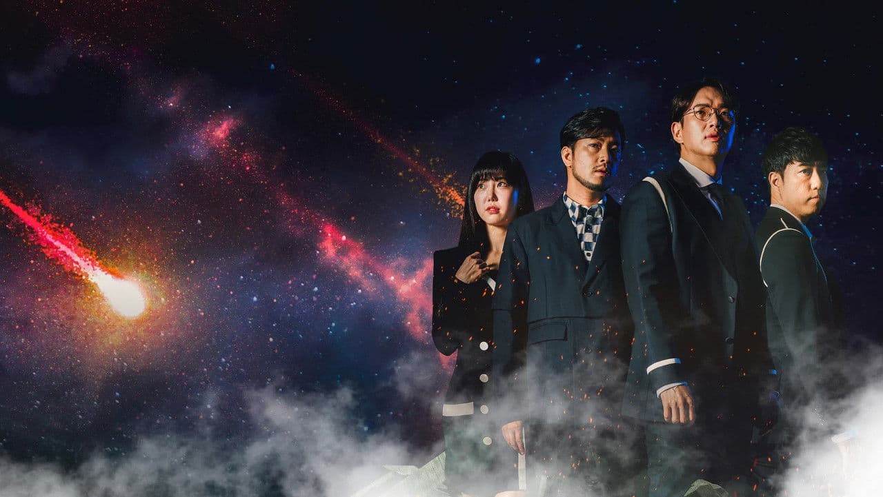 아포칼립스 : 혼돈의 지구방위대の背景画像