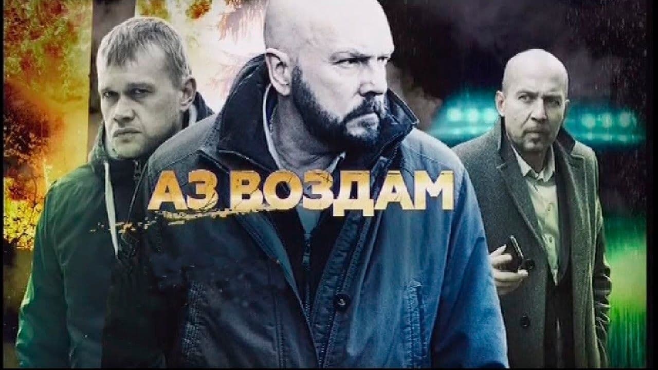 Аз воздамの背景画像