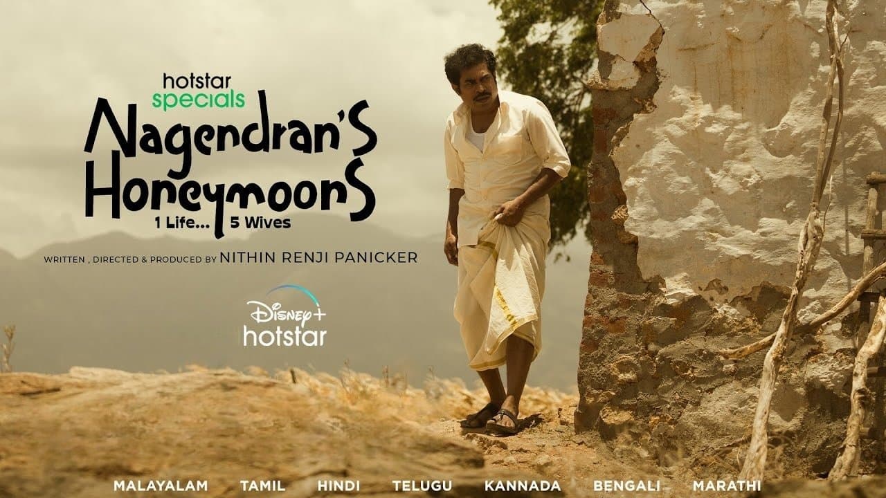 നാഗേന്ദ്രൻസ് ഹണിമൂൺസ്の背景画像