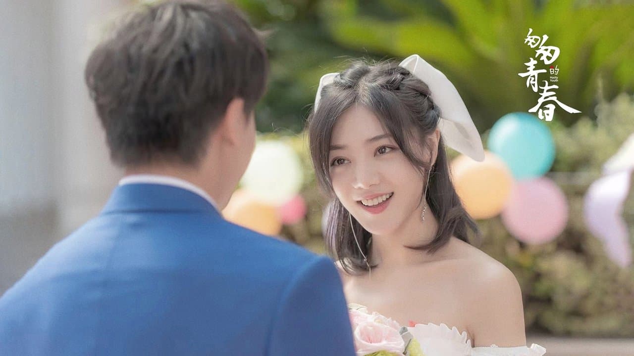 匆匆的青春の背景画像