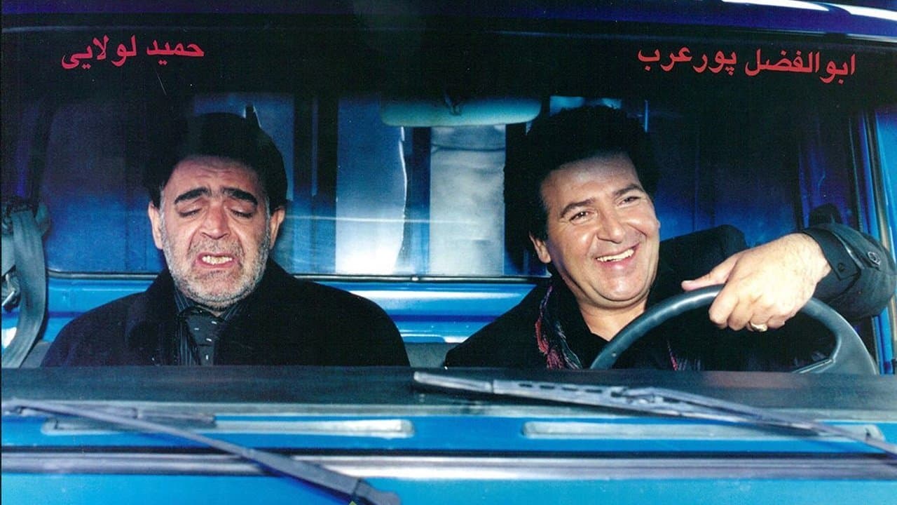 چند میگیری گریه کنیの背景画像