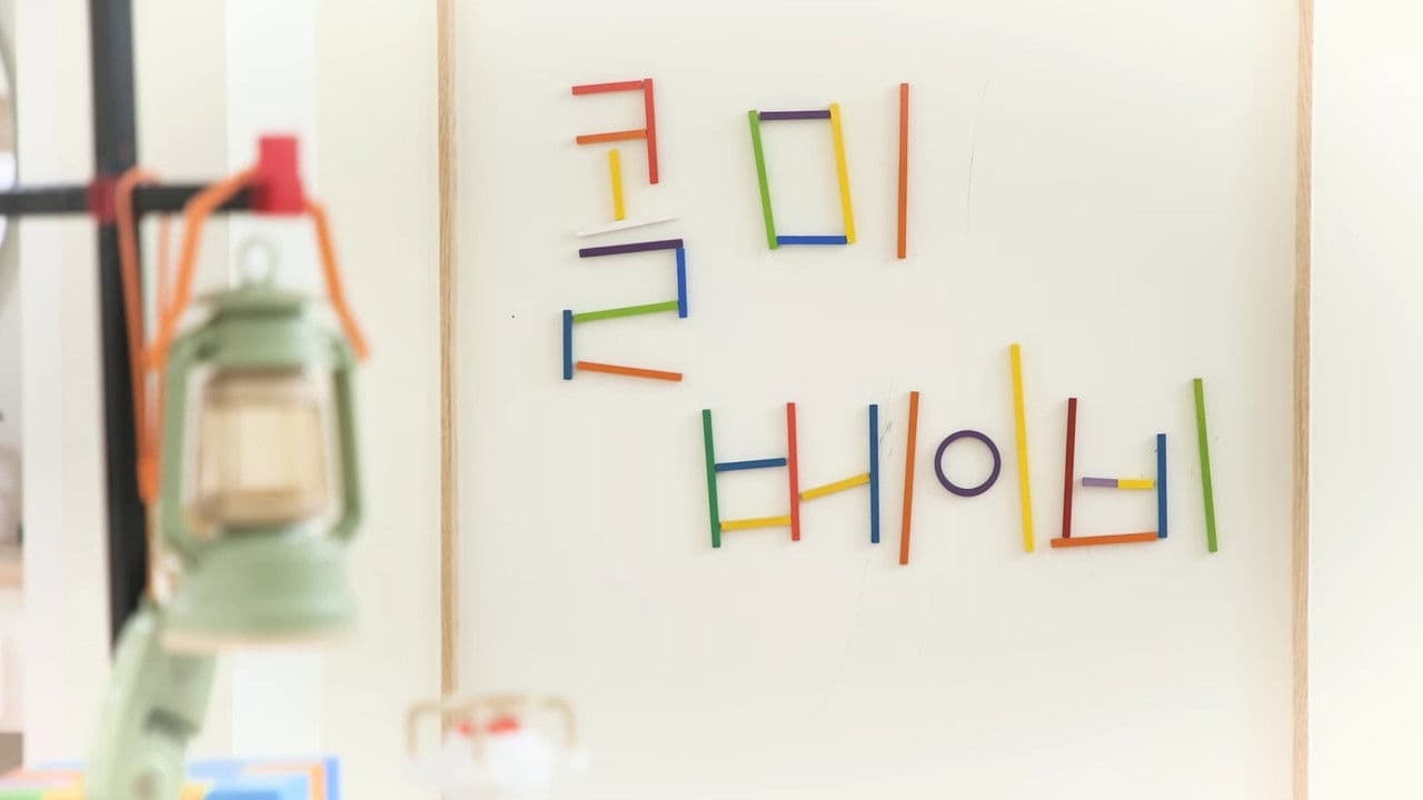 콜미베이비の背景画像