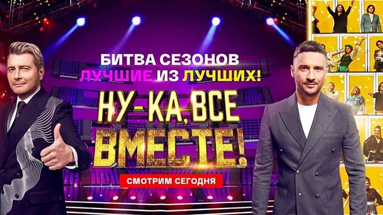 Ну-ка, все вместе! Битва сезоновの背景画像