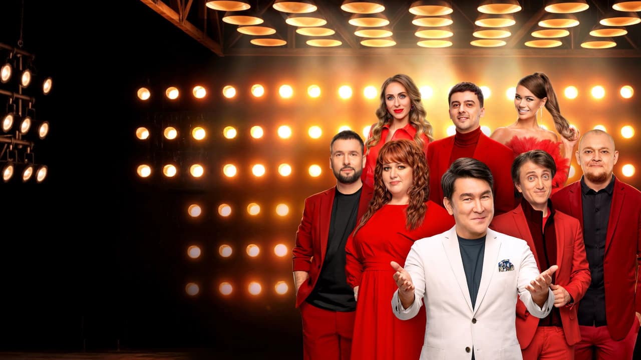 Однажды в Россииの背景画像