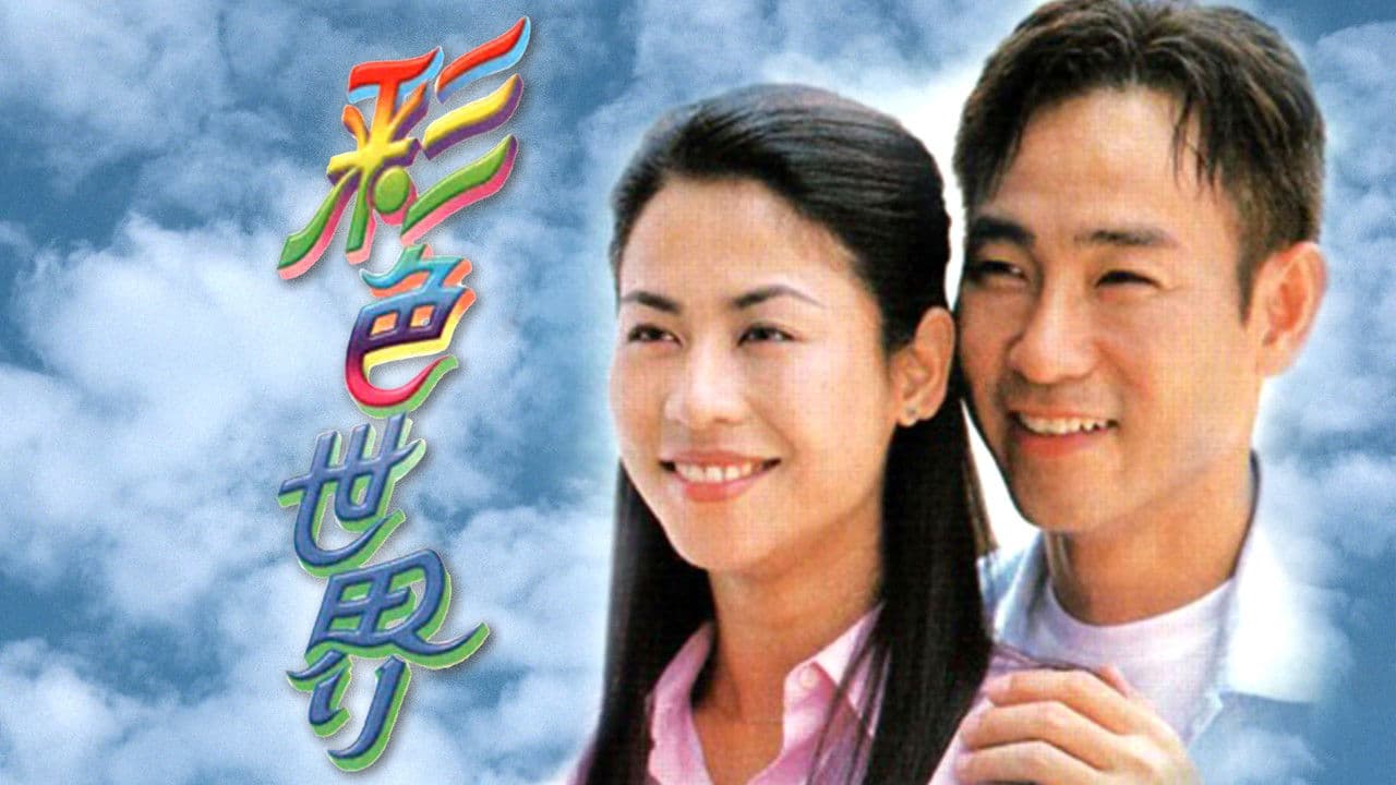 彩色世界の背景画像