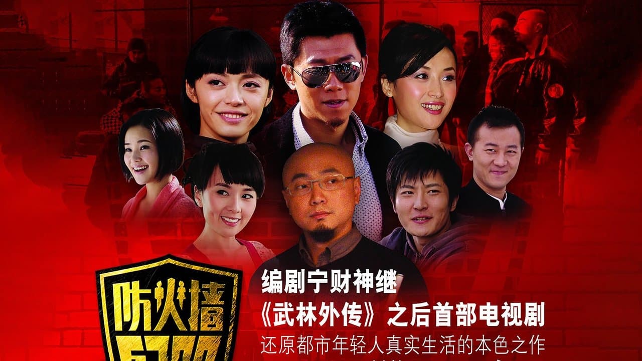 防火墙5788の背景画像