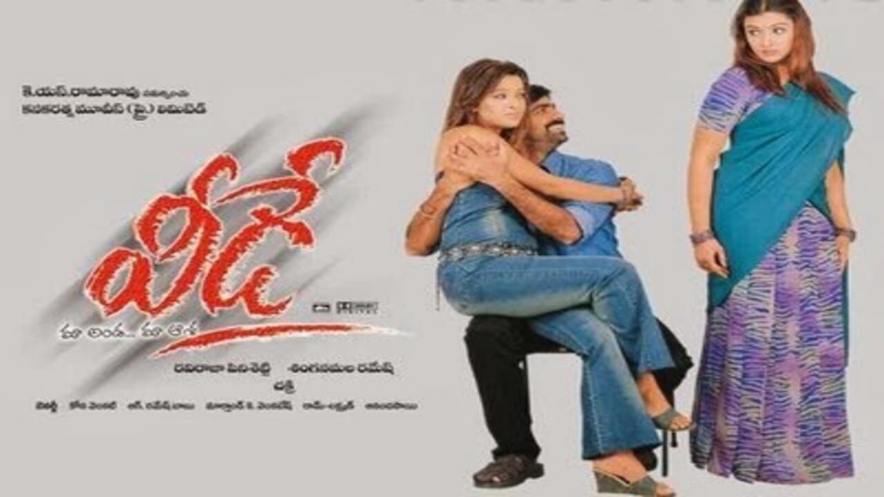 Veedeの背景画像