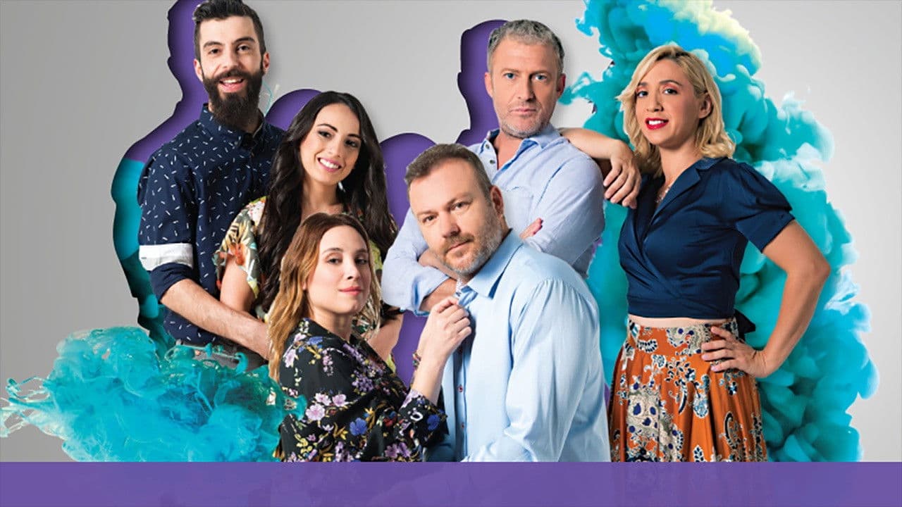 Παντρεμένοι κι οι δυοの背景画像