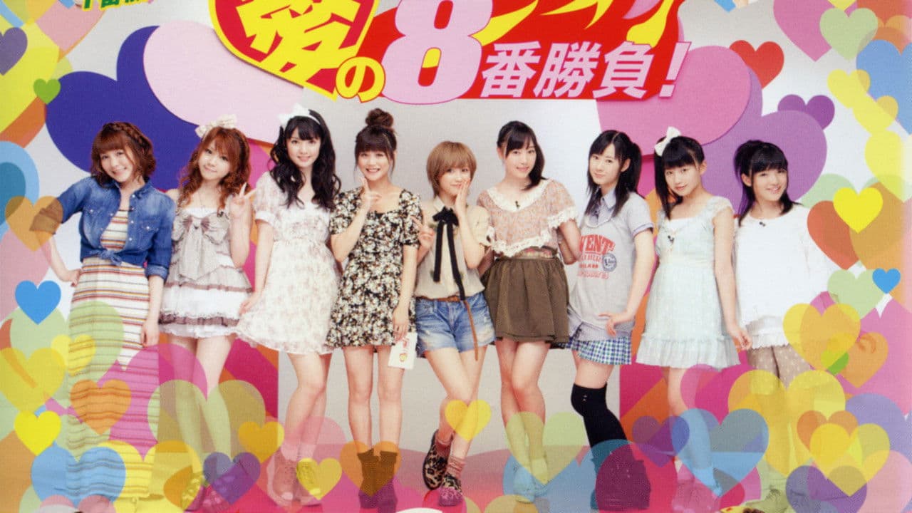 Morning Musume. DVD Magazine Vol.39の背景画像