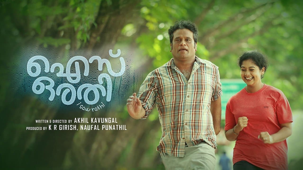 ഐസ് ഒരതിの背景画像