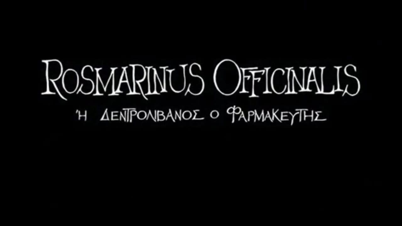 Δενδρολίβανος ο Φαρμακευτήςの背景画像