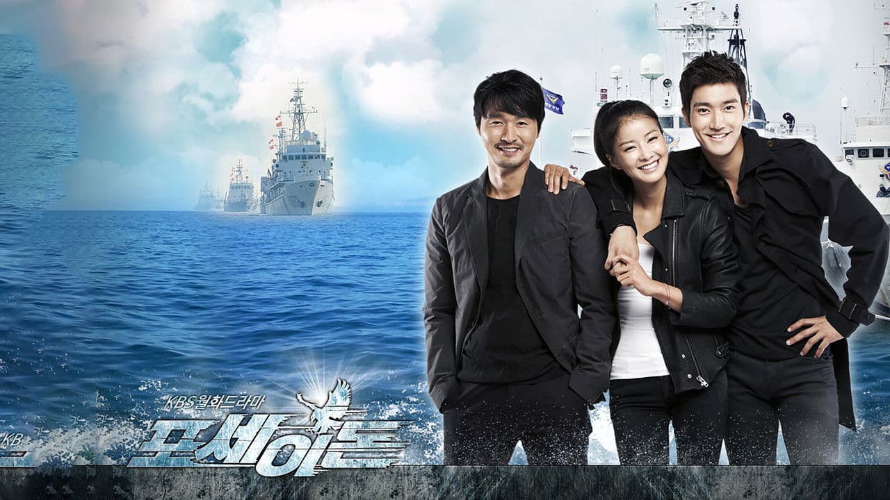 포세이돈の背景画像