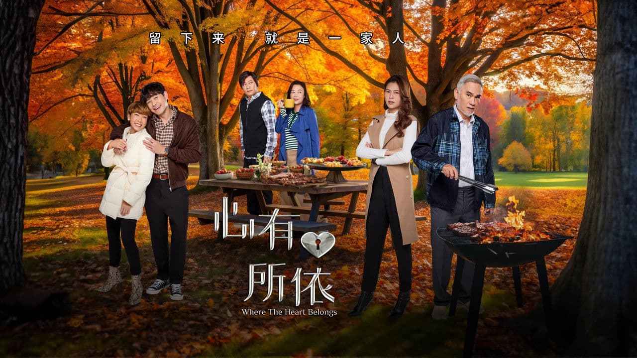 心有所依の背景画像