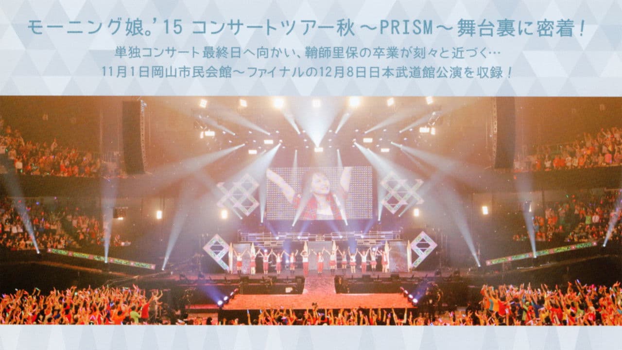 Morning Musume.'16 DVD Magazine Vol.82の背景画像