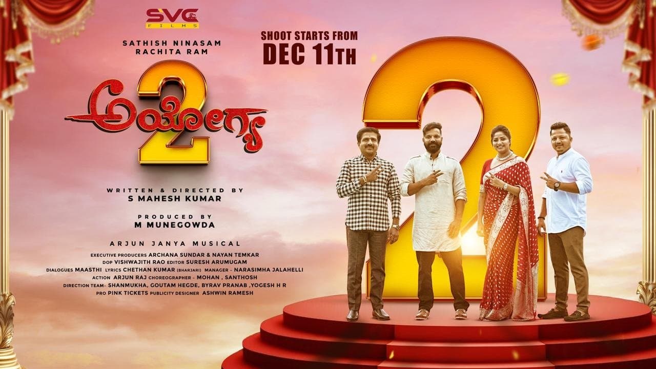 Ayogya 2の背景画像