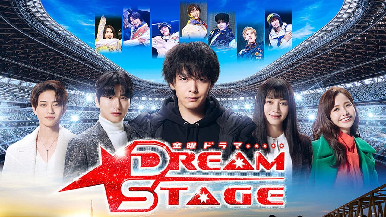 DREAM STAGEの背景画像