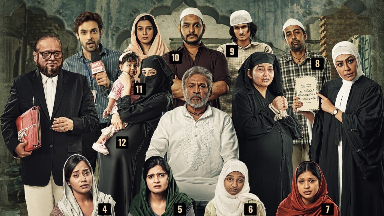 हमारे बारहの背景画像