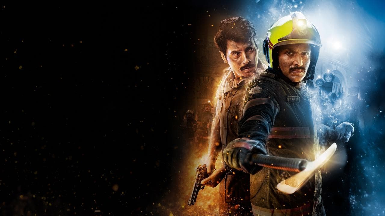 अग्निの背景画像