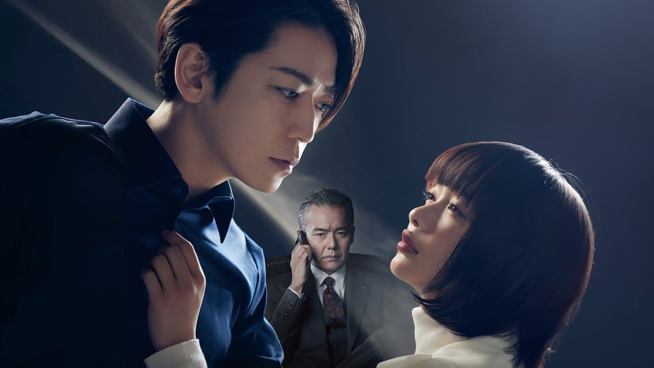 ゲームの名は誘拐の背景画像