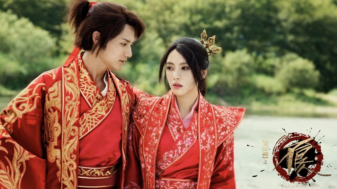 画江湖之不良人の背景画像