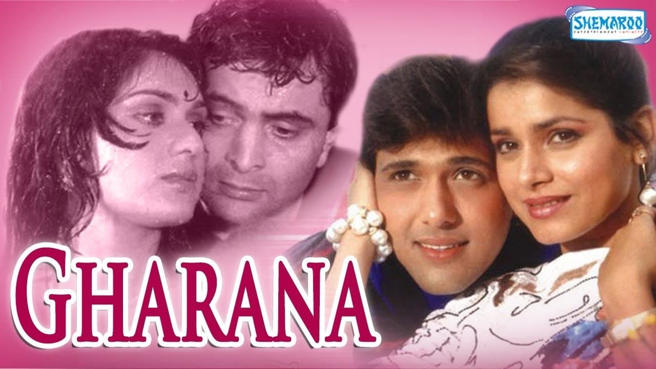 घरानाの背景画像