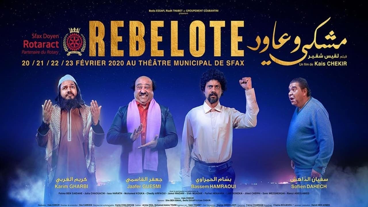 مشكي و عاودの背景画像