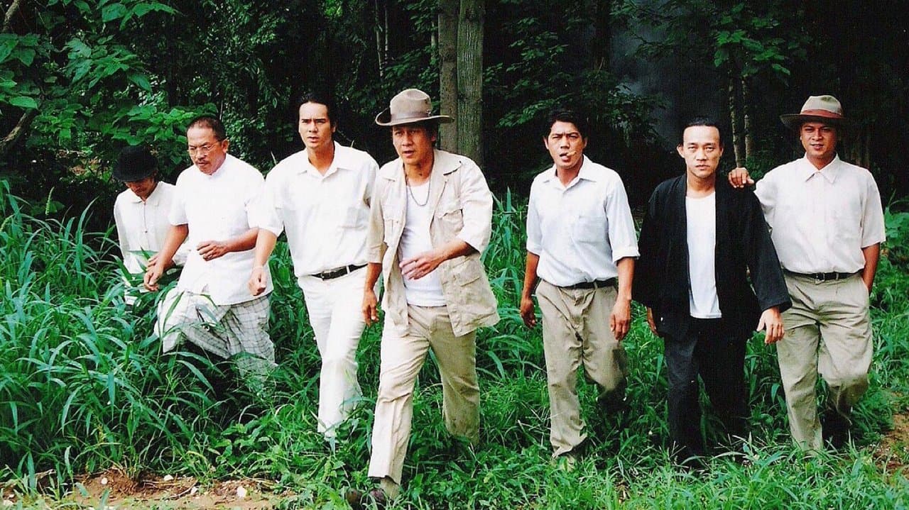7 ประจัญบาน 2の背景画像