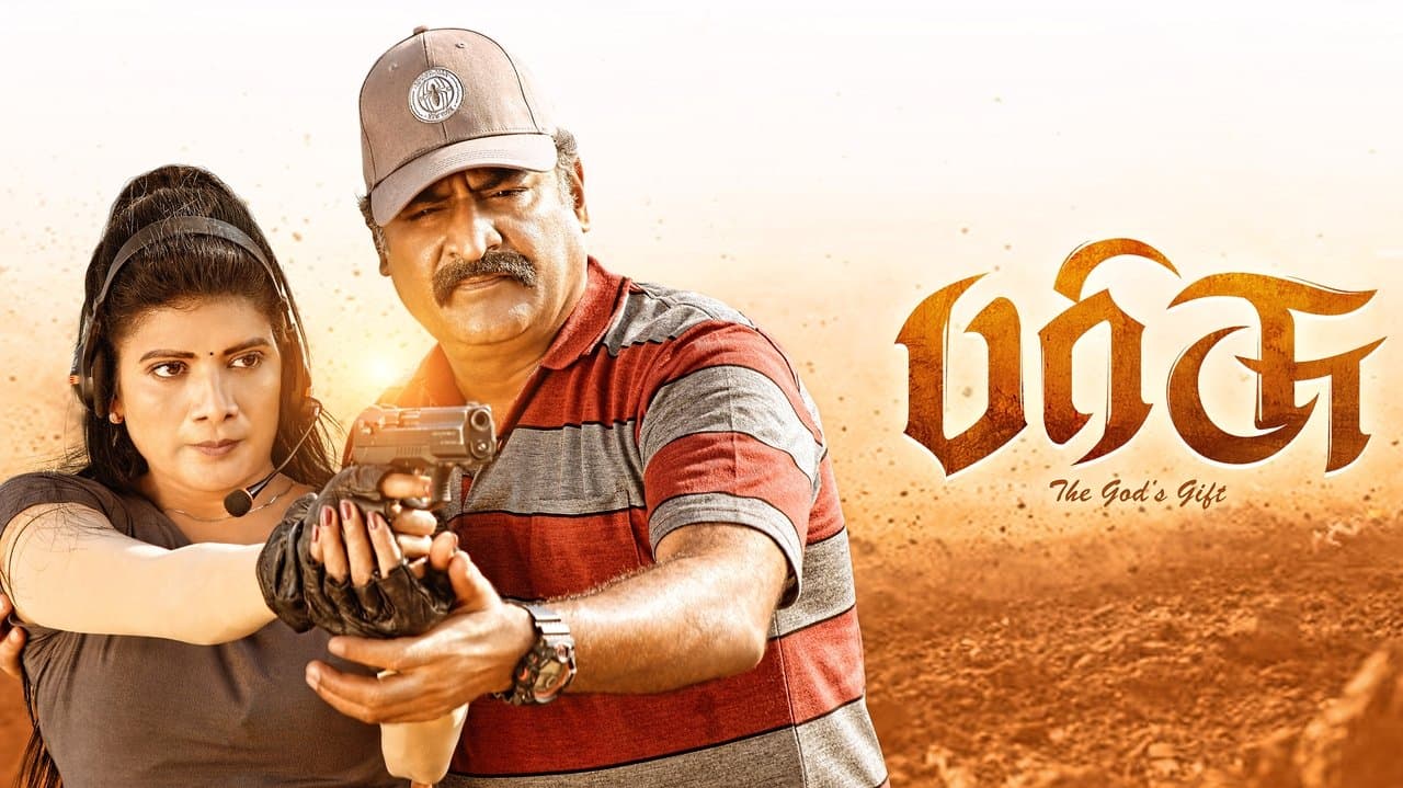 பரிசுの背景画像