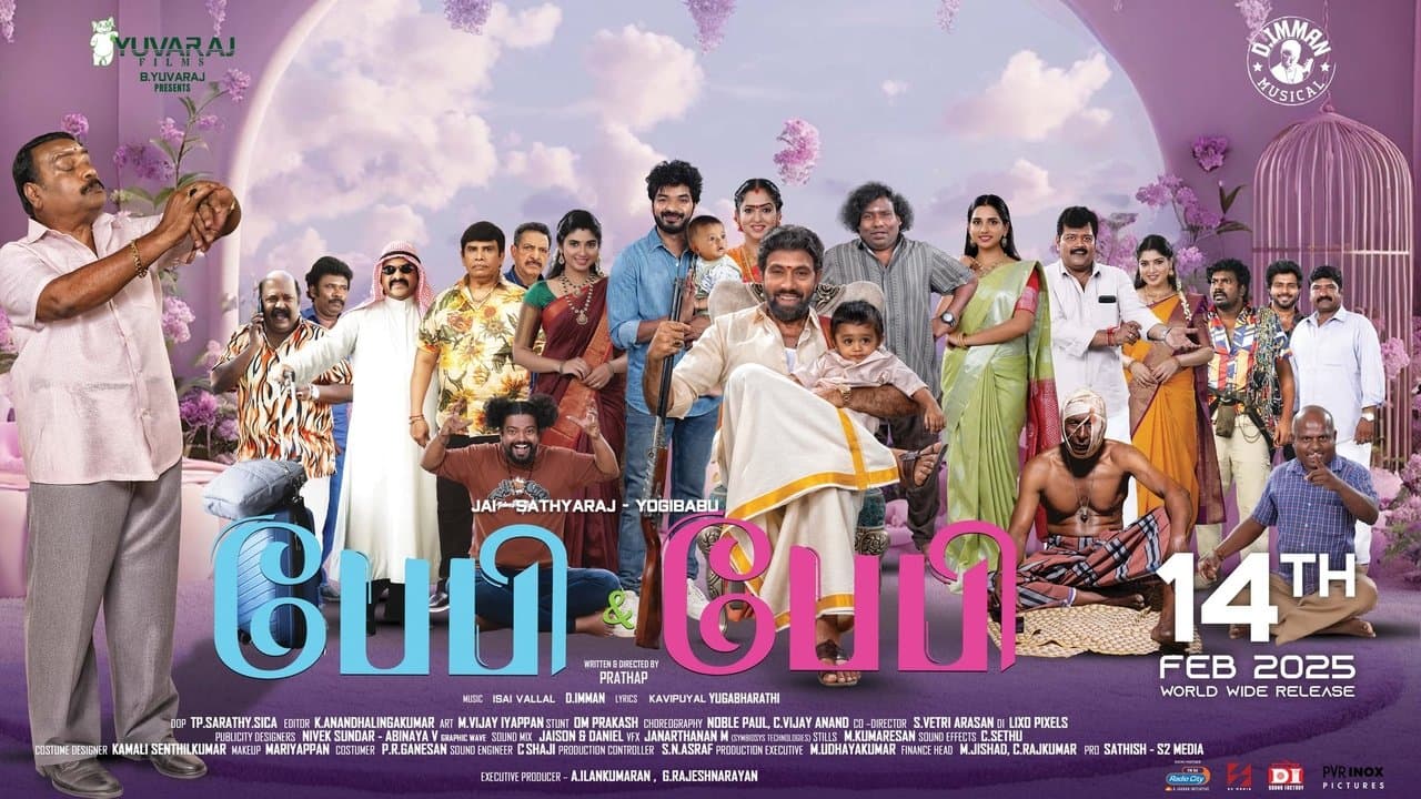 பேபி பேபிの背景画像