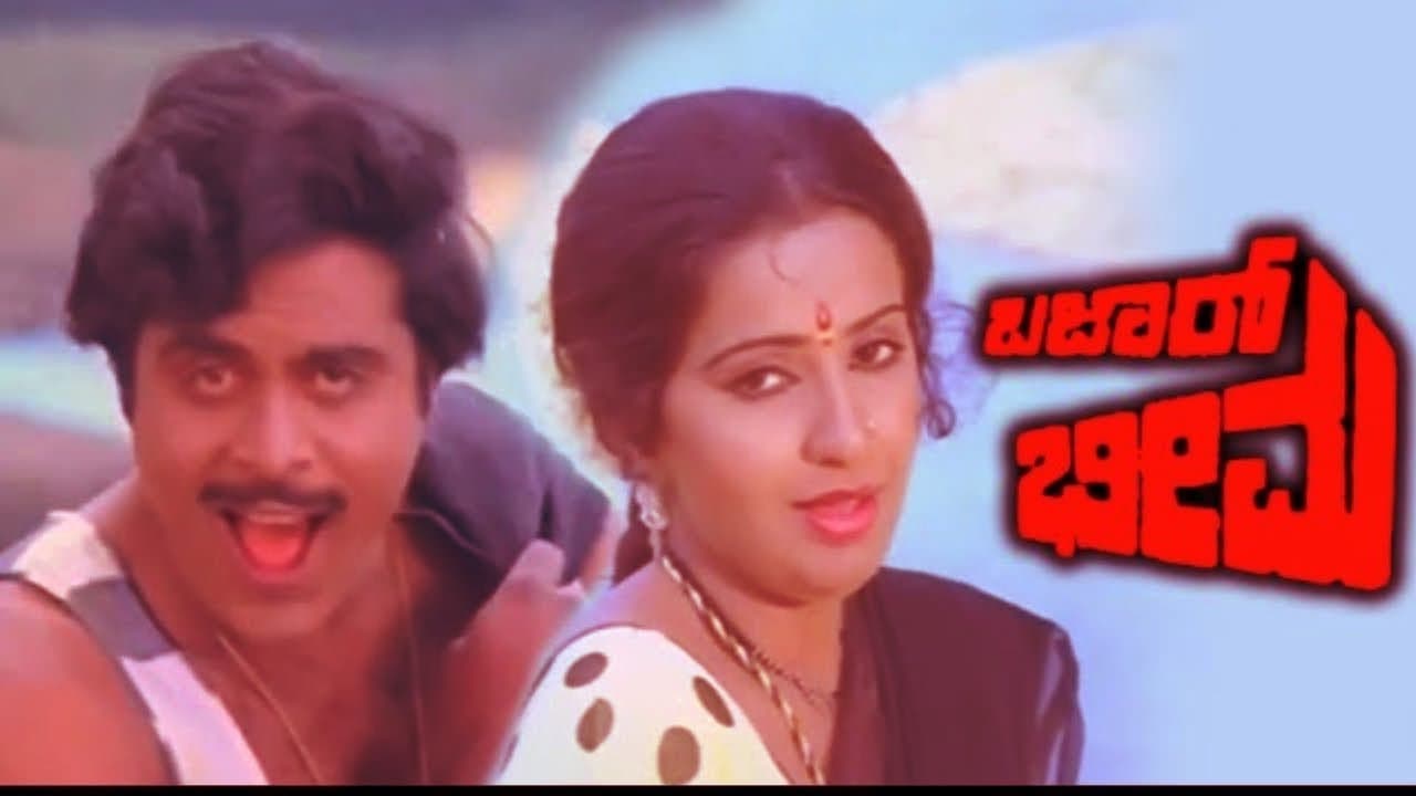 Bazar Bheemaの背景画像