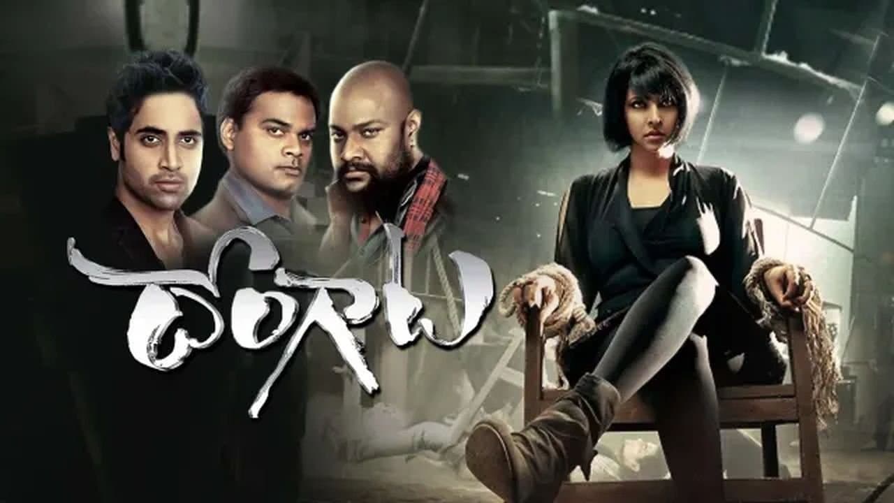 దొంగాటの背景画像