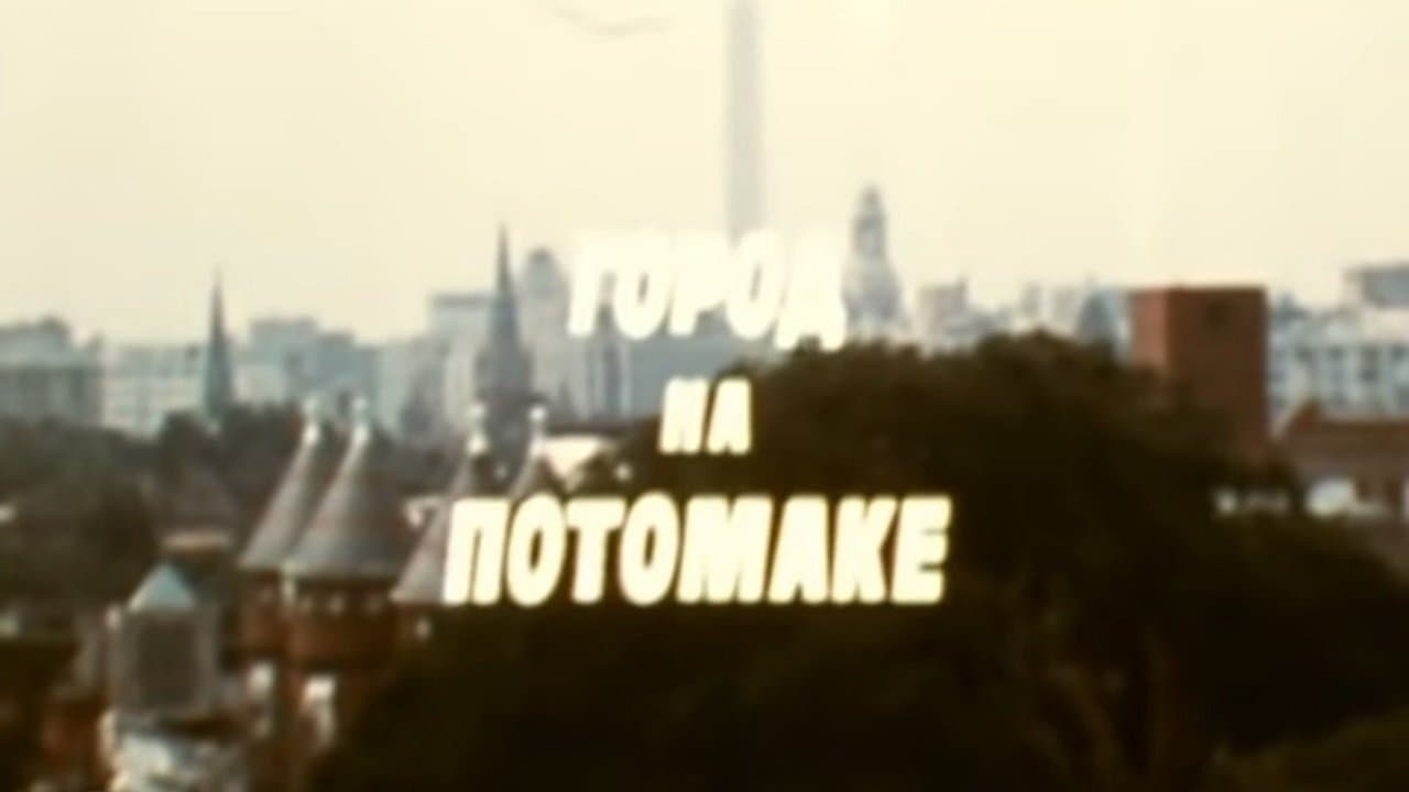 Америка семидесятых. Город на Потомакеの背景画像