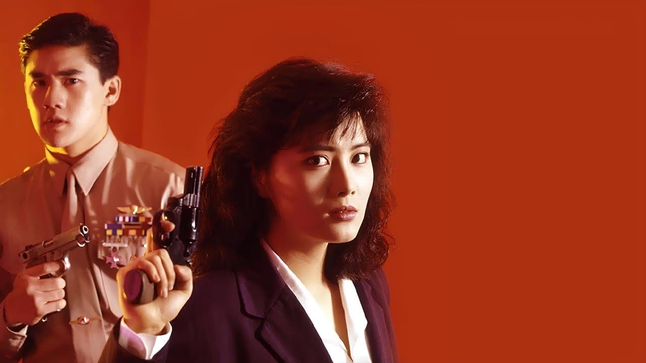 皇家師姐５：中間人の背景画像