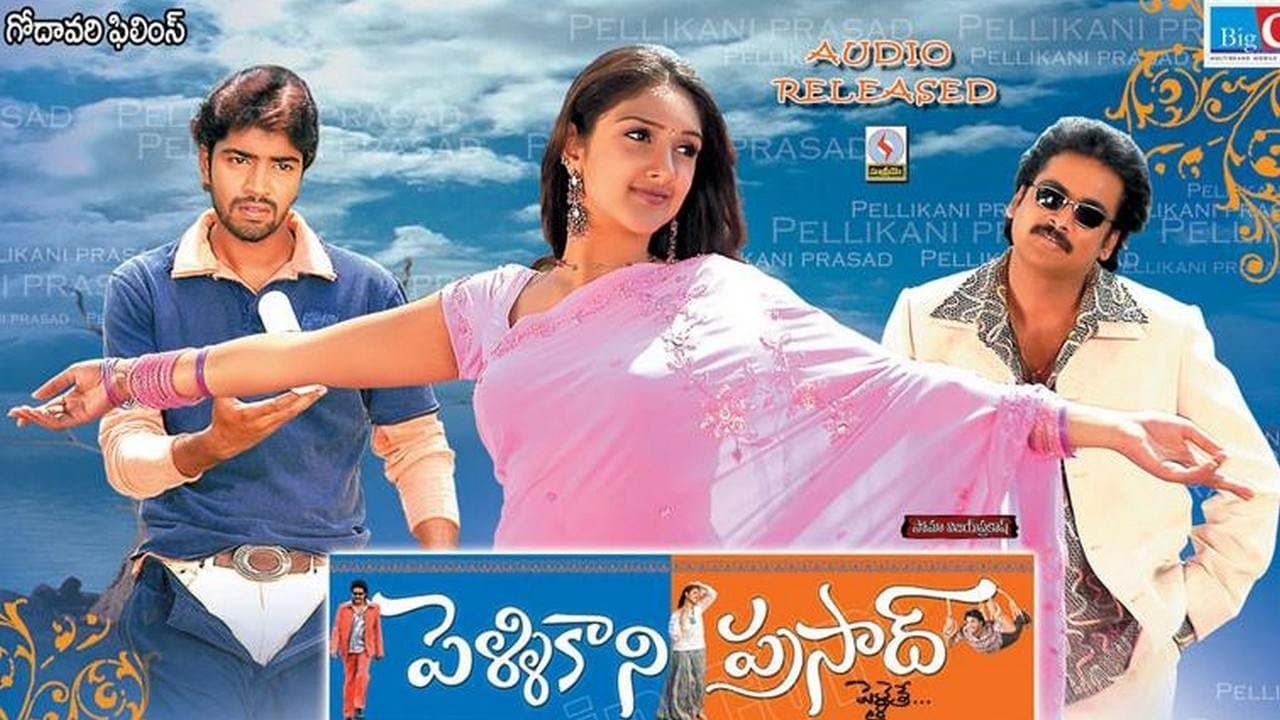 Pelli Kani Prasadの背景画像