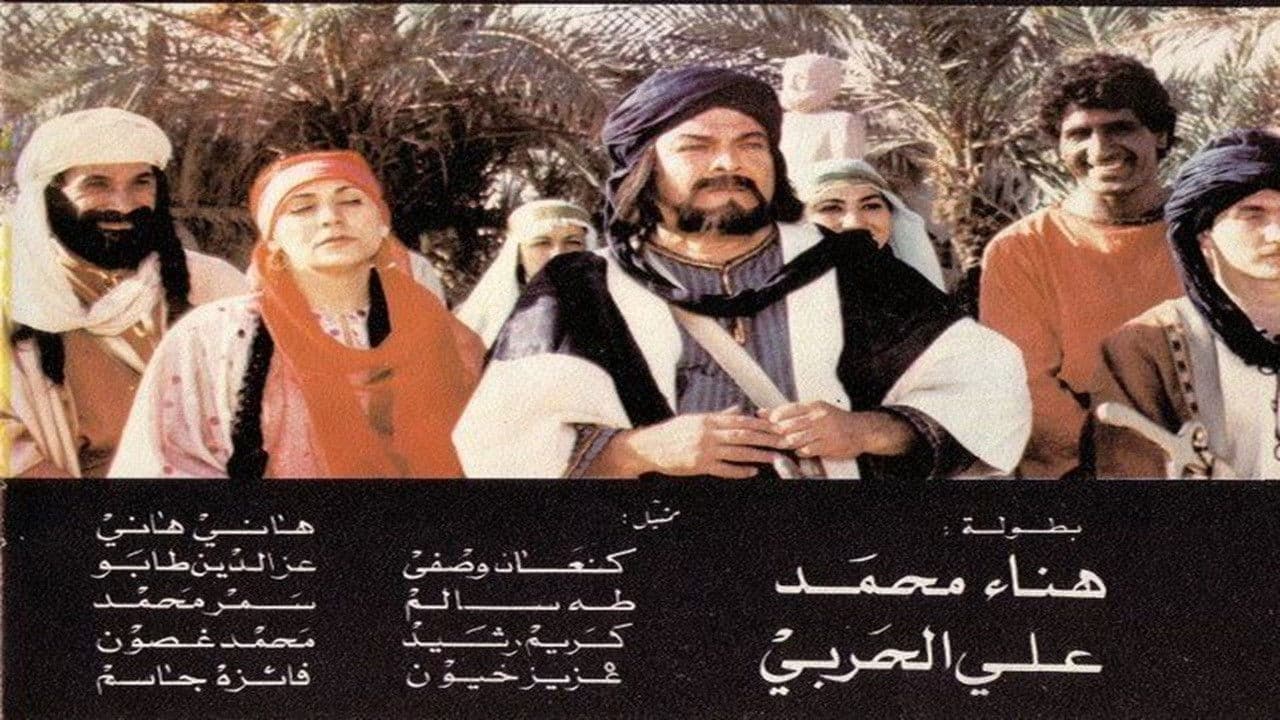 فتى الصحراءの背景画像