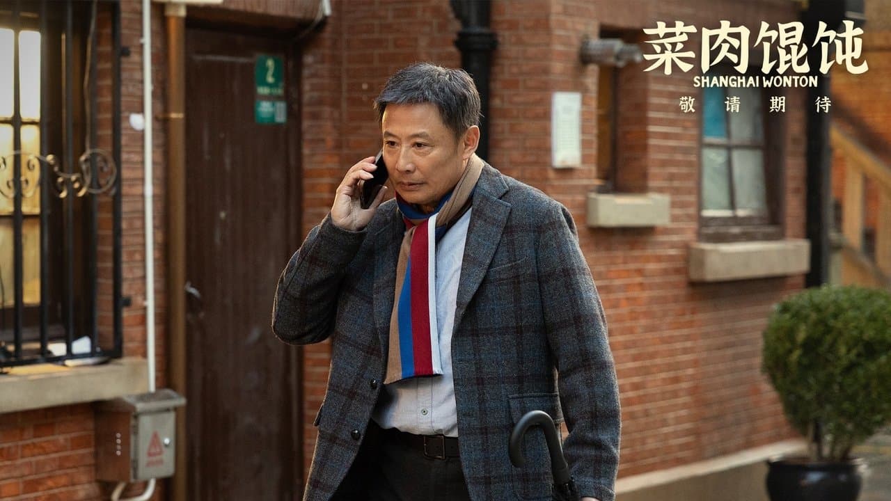 菜肉馄饨の背景画像