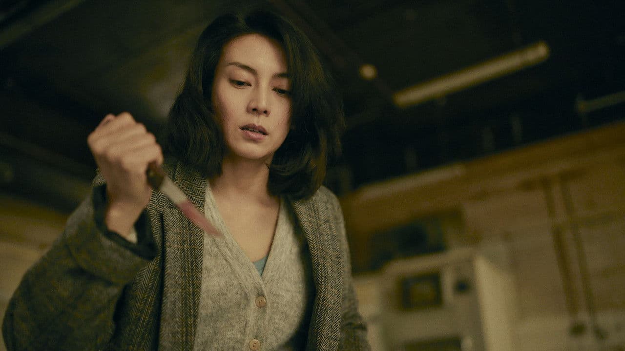 蛇の道の背景画像