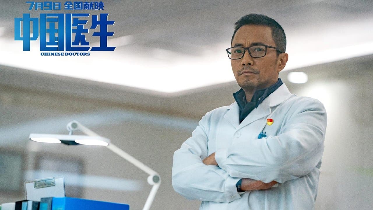 中国医生の背景画像