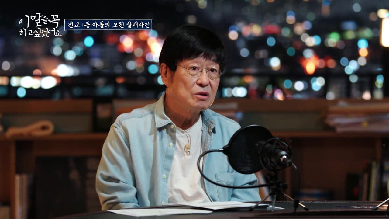 이 말을 꼭 하고 싶었어요の背景画像